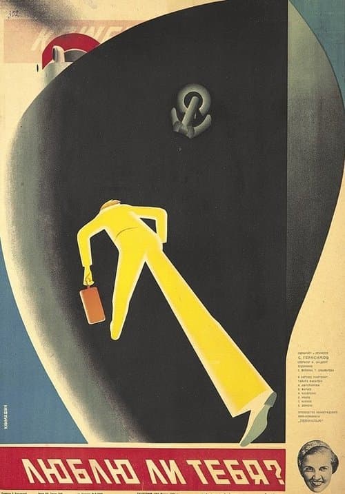 Director's Movie Image