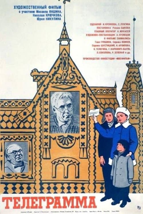 Director's Movie Image