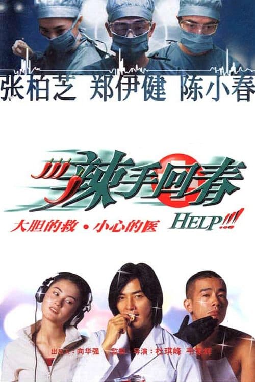 Director's Movie Image
