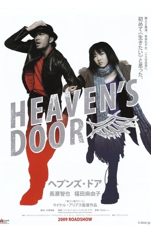 Director's Movie Image