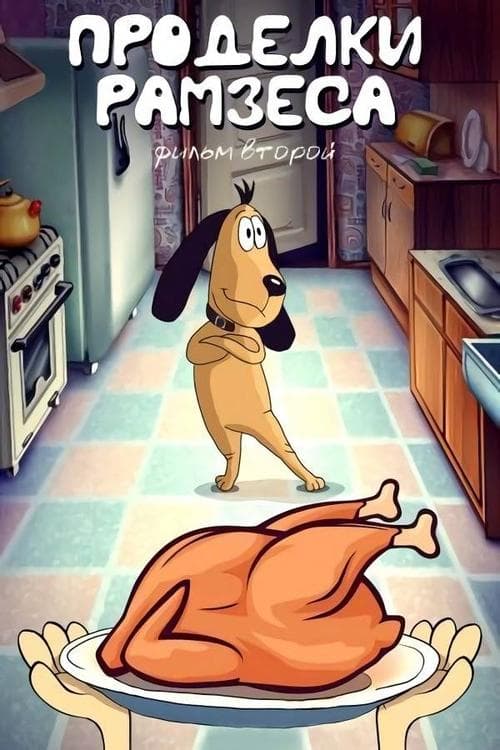 Director's Movie Image