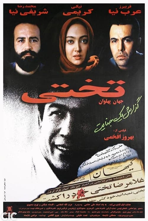 Director's Movie Image