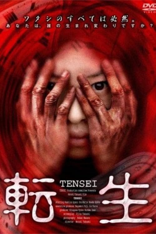 Director's Movie Image