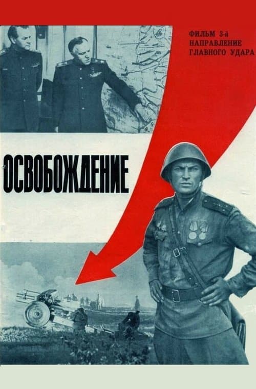 Director's Movie Image
