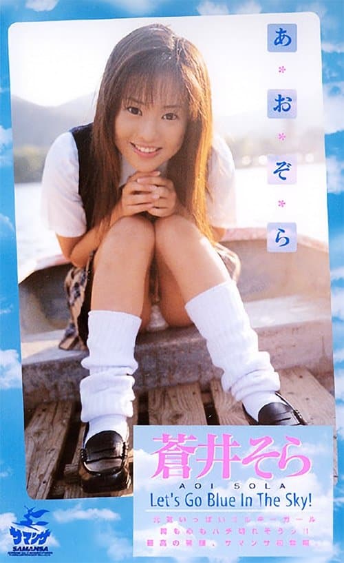 Director's Movie Image