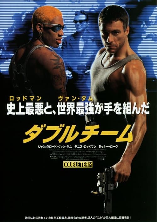 Director's Movie Image