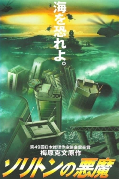 Director's Movie Image