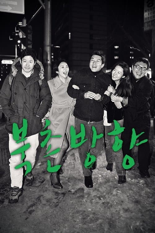 Director's Movie Image