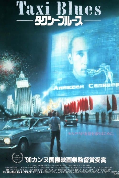 Director's Movie Image
