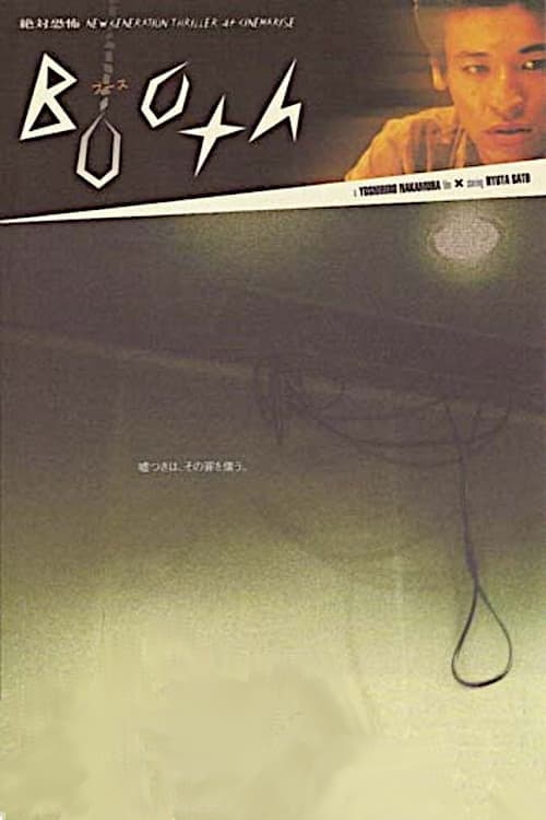Director's Movie Image
