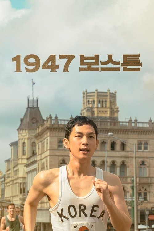Director's Movie Image