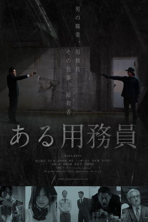 Director's Movie Image