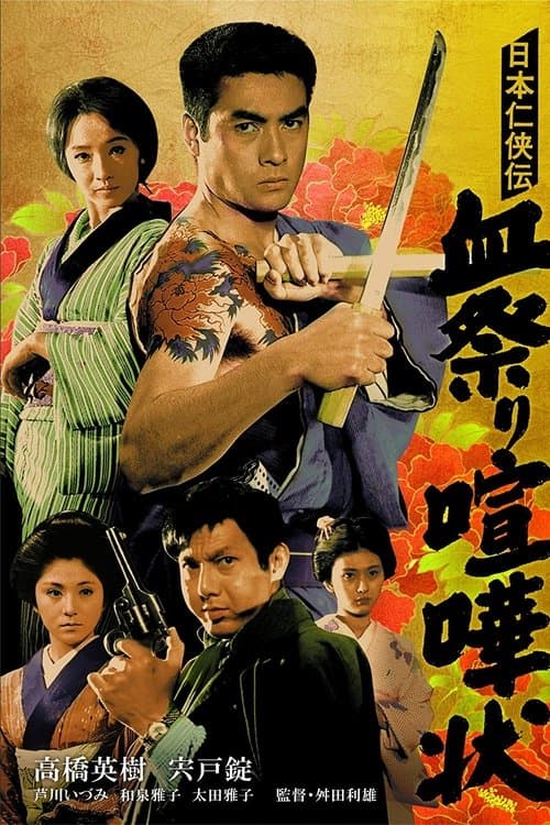 Director's Movie Image