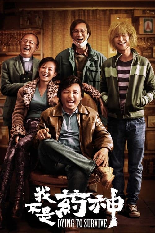 Director's Movie Image