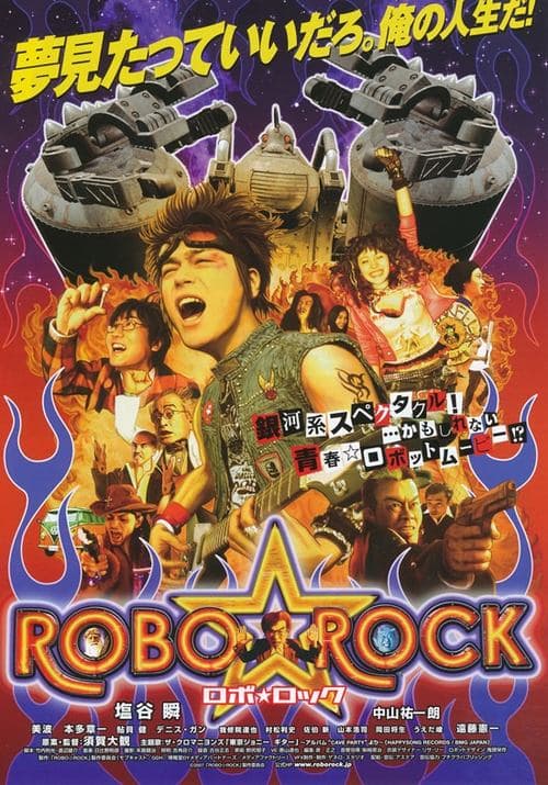 Director's Movie Image