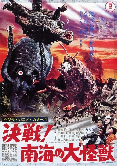 Director's Movie Image