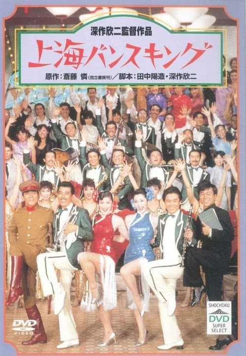 Director's Movie Image