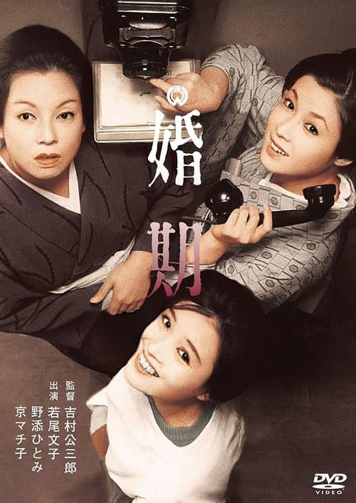 Director's Movie Image
