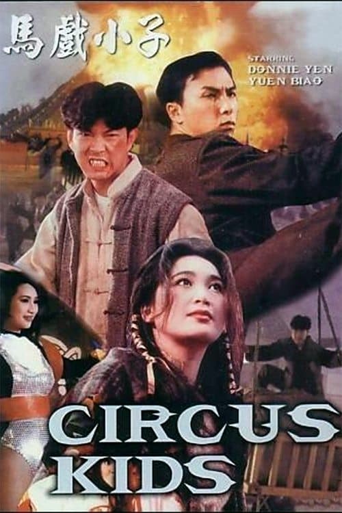 Director's Movie Image