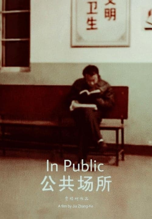 Director's Movie Image
