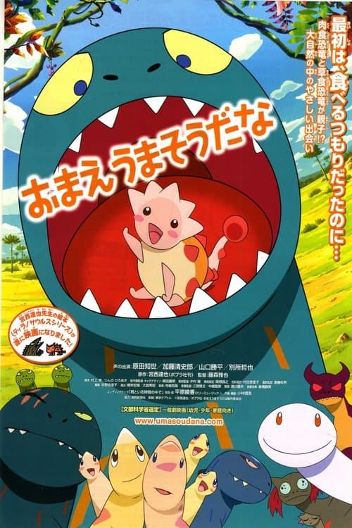 Director's Movie Image