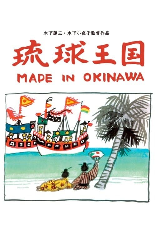 Director's Movie Image