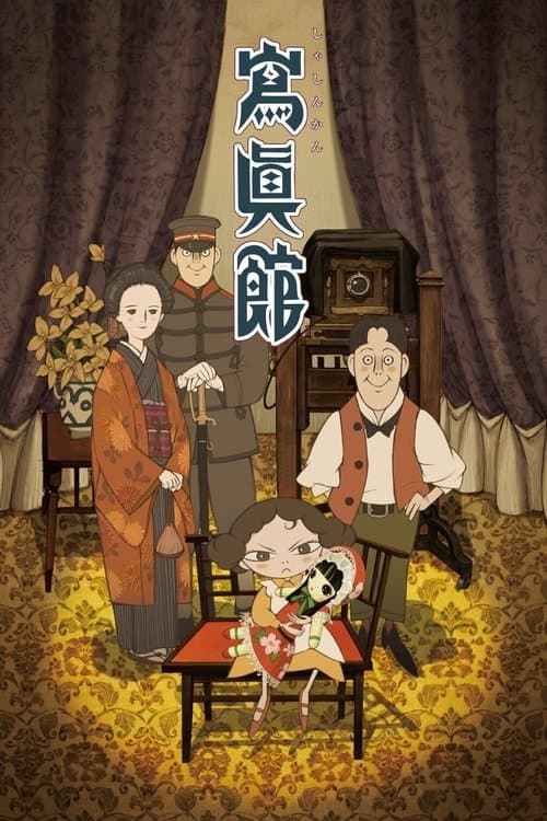 Director's Movie Image