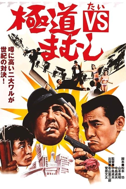Director's Movie Image