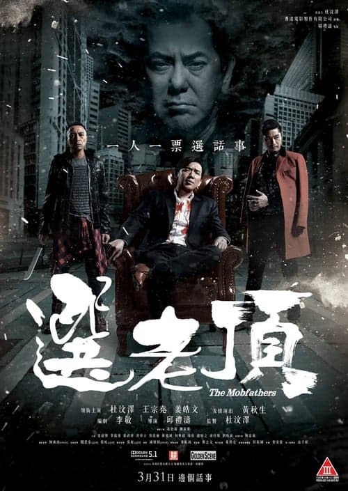 Director's Movie Image