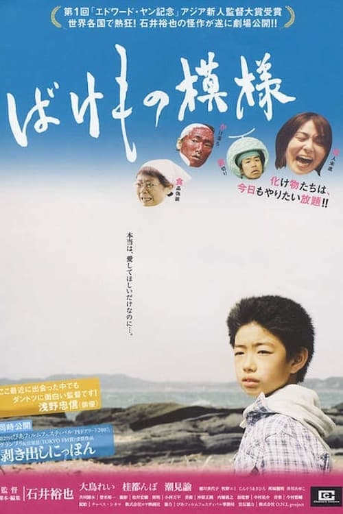 Director's Movie Image