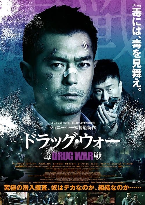 Director's Movie Image