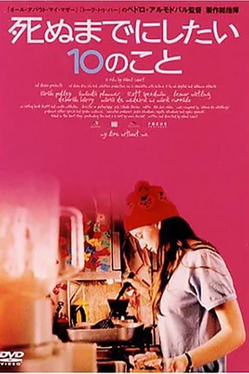 Director's Movie Image