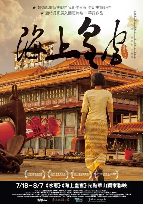 Director's Movie Image