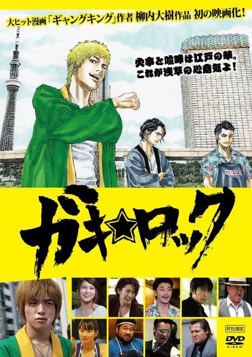 Director's Movie Image