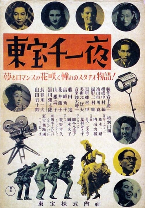 Director's Movie Image