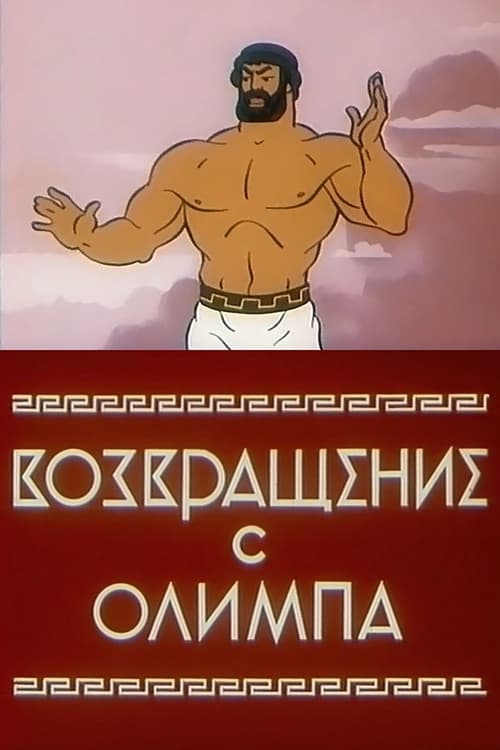 Director's Movie Image