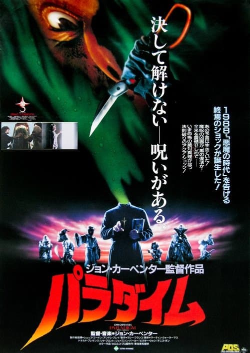 Director's Movie Image