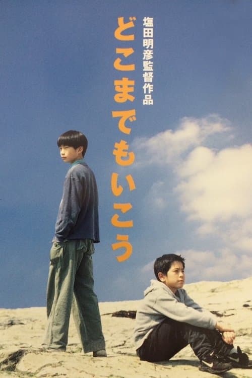Director's Movie Image