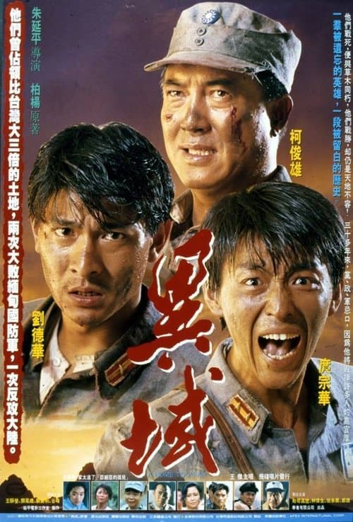 Director's Movie Image