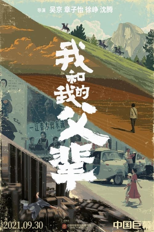 Director's Movie Image