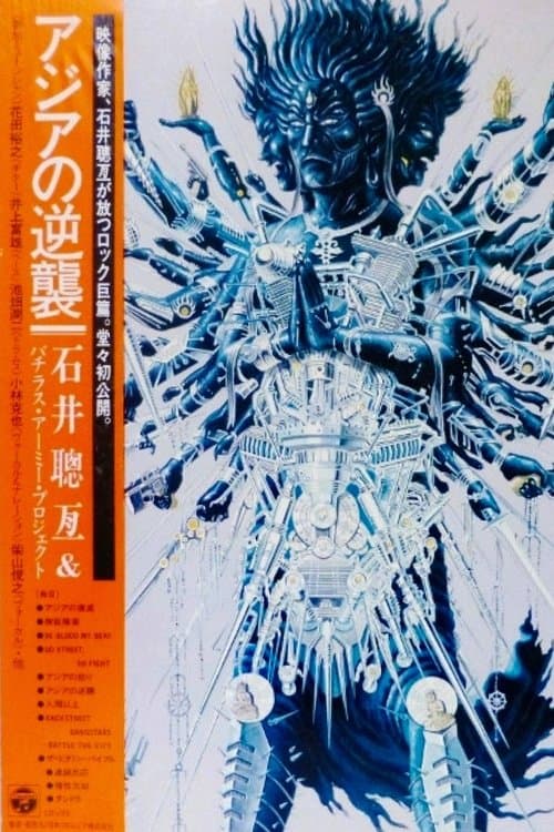 Director's Movie Image