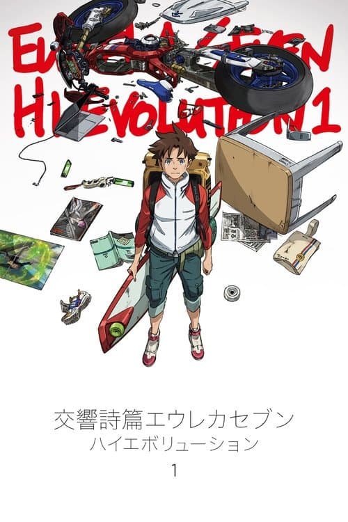 Director's Movie Image