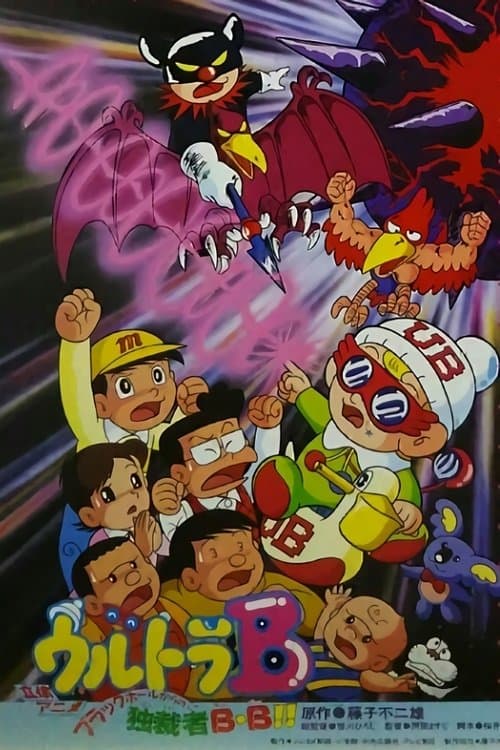 Director's Movie Image