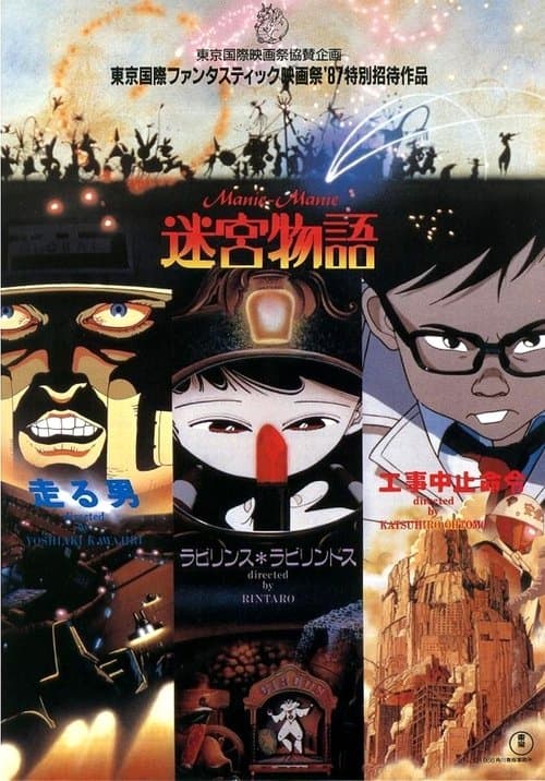 Director's Movie Image