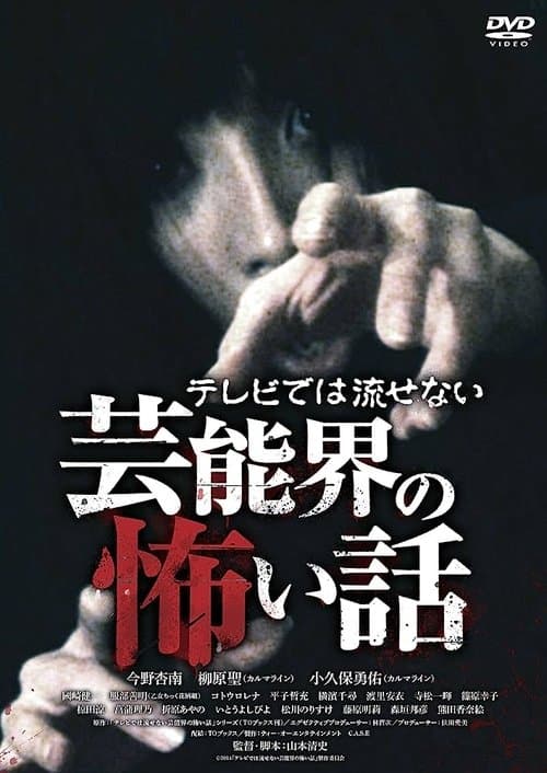 Director's Movie Image