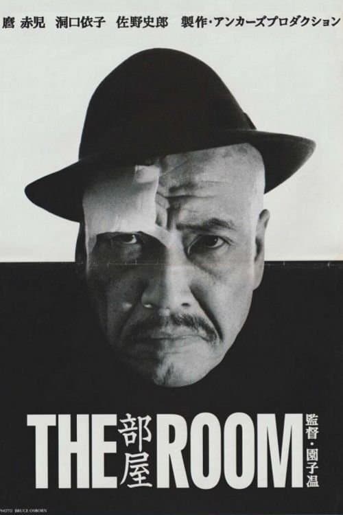 Director's Movie Image