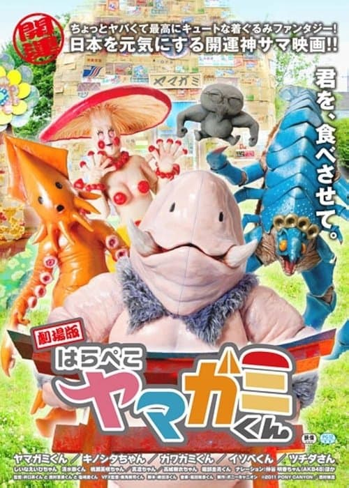 Director's Movie Image