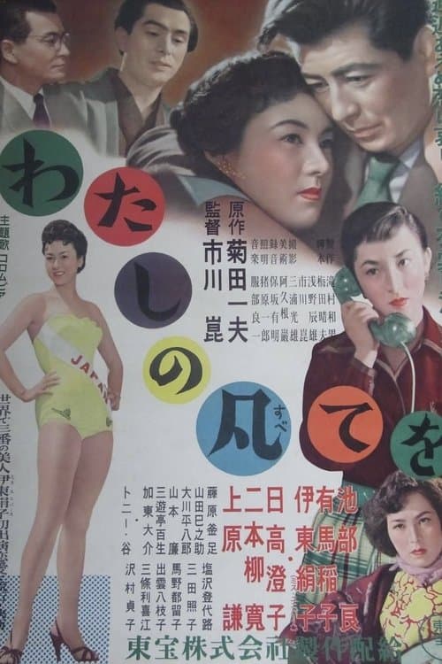 Director's Movie Image