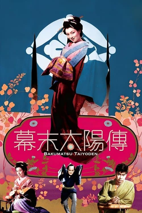 Director's Movie Image