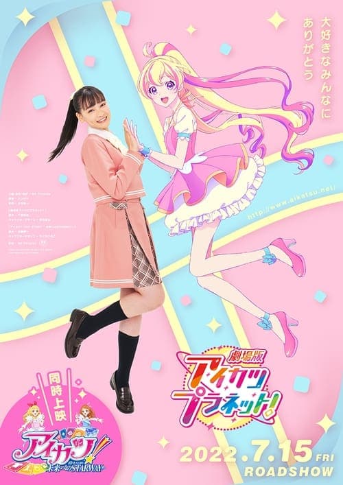 Director's Movie Image